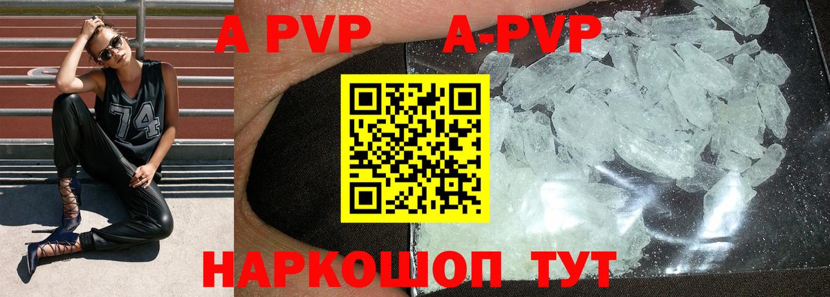 Альфа ПВП Соль  APVP VHQ  Междуреченск  Вход с VPN 