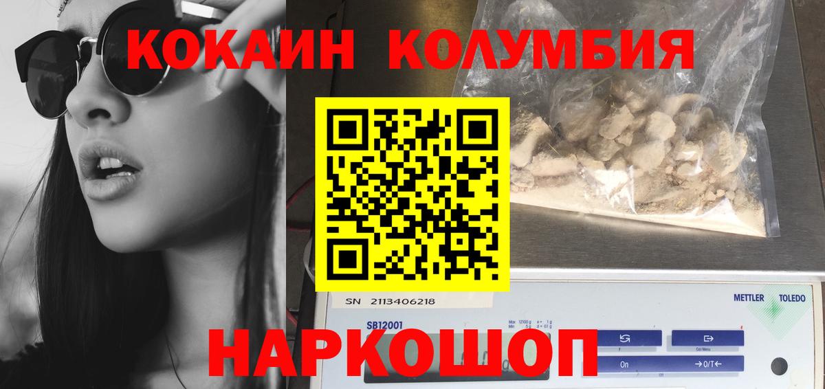 Кокаин 97% Междуреченск