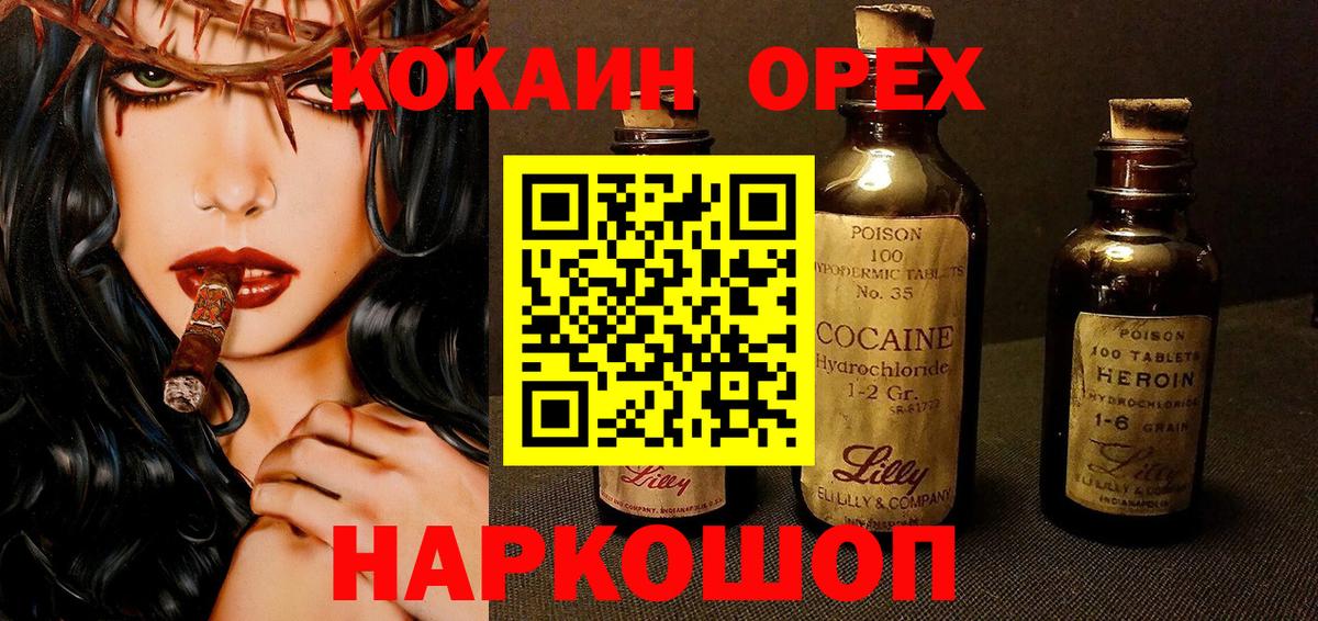 купить наркотик  Кокаин Боливия  Вход с VPN  Междуреченск 