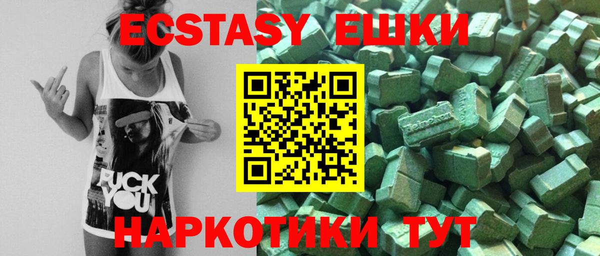 Ecstasy 99% Междуреченск