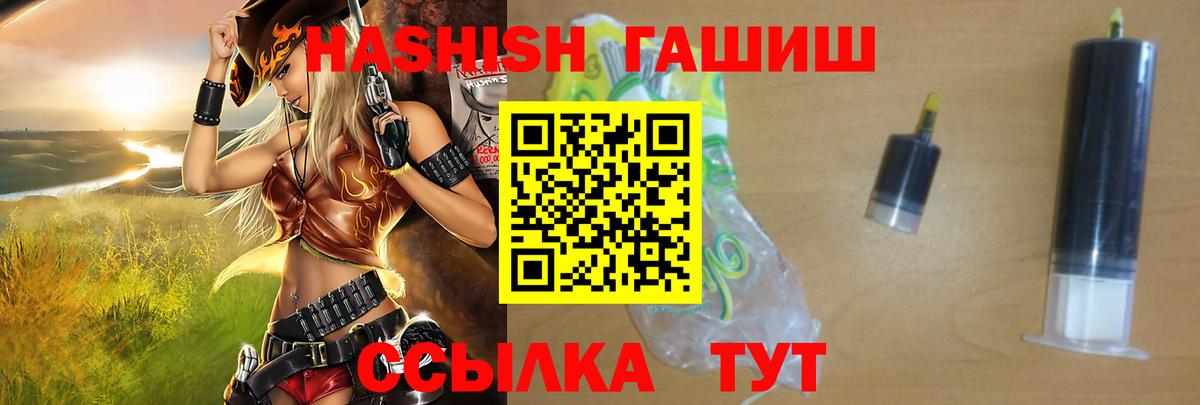 ГАШ Cannabis Междуреченск