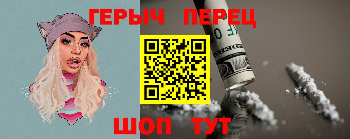 Героин белый Междуреченск