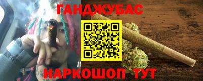 синтетический гашиш Гусиноозёрск
