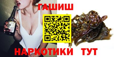 синтетический гашиш Гусиноозёрск
