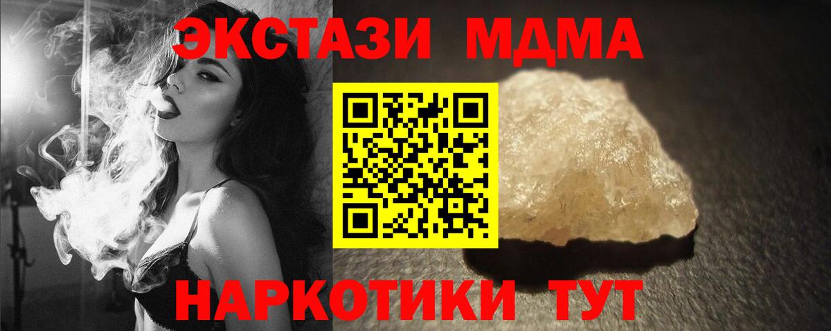 MDMA  Вход с VPN  Междуреченск  MDMA молли 