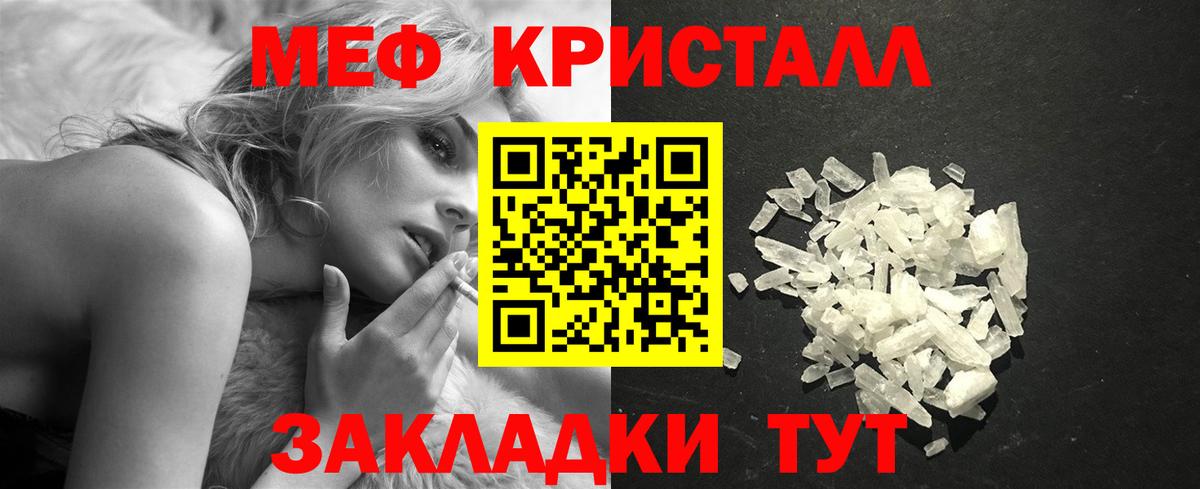 Меф мяу мяу мука Междуреченск
