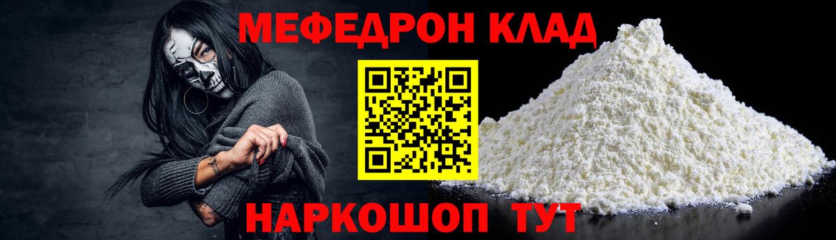 Междуреченск  Меф мука  Мефедрон  Вход с VPN  Мефедрон мука 