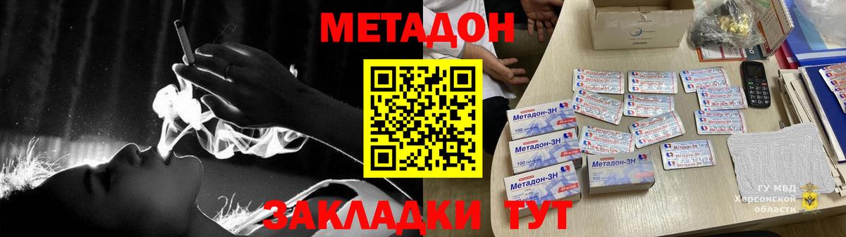 МЕТАДОН мёд  Вход с VPN  Междуреченск 