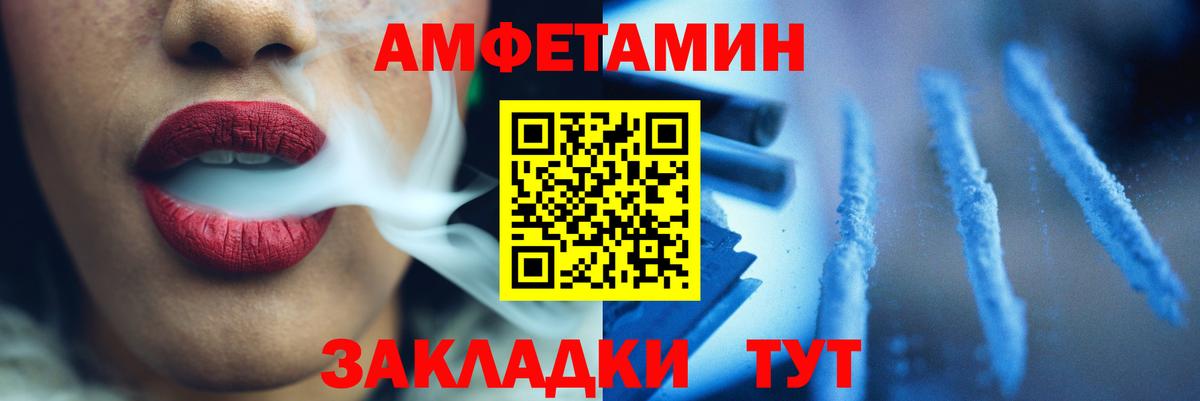 МЕТАМФЕТАМИН пудра  Вход с VPN  Междуреченск 