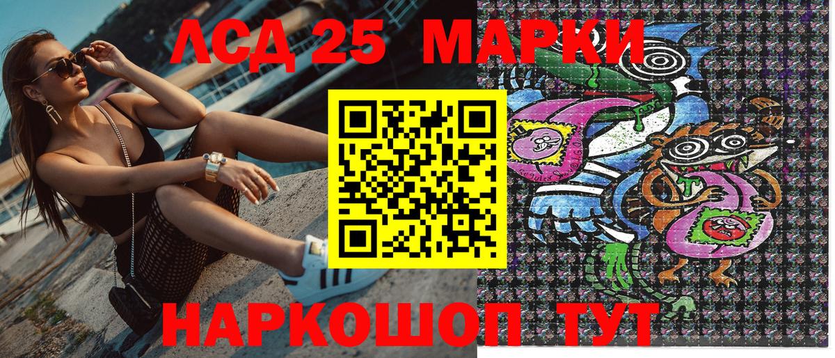 Наркотические марки 1,8мг  Вход с VPN  Междуреченск 