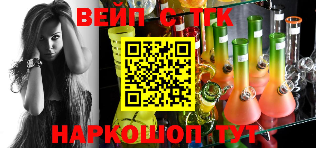 Междуреченск  где можно купить   Вход с VPN  ТГК Wax  Дистиллят ТГК гашишное масло 